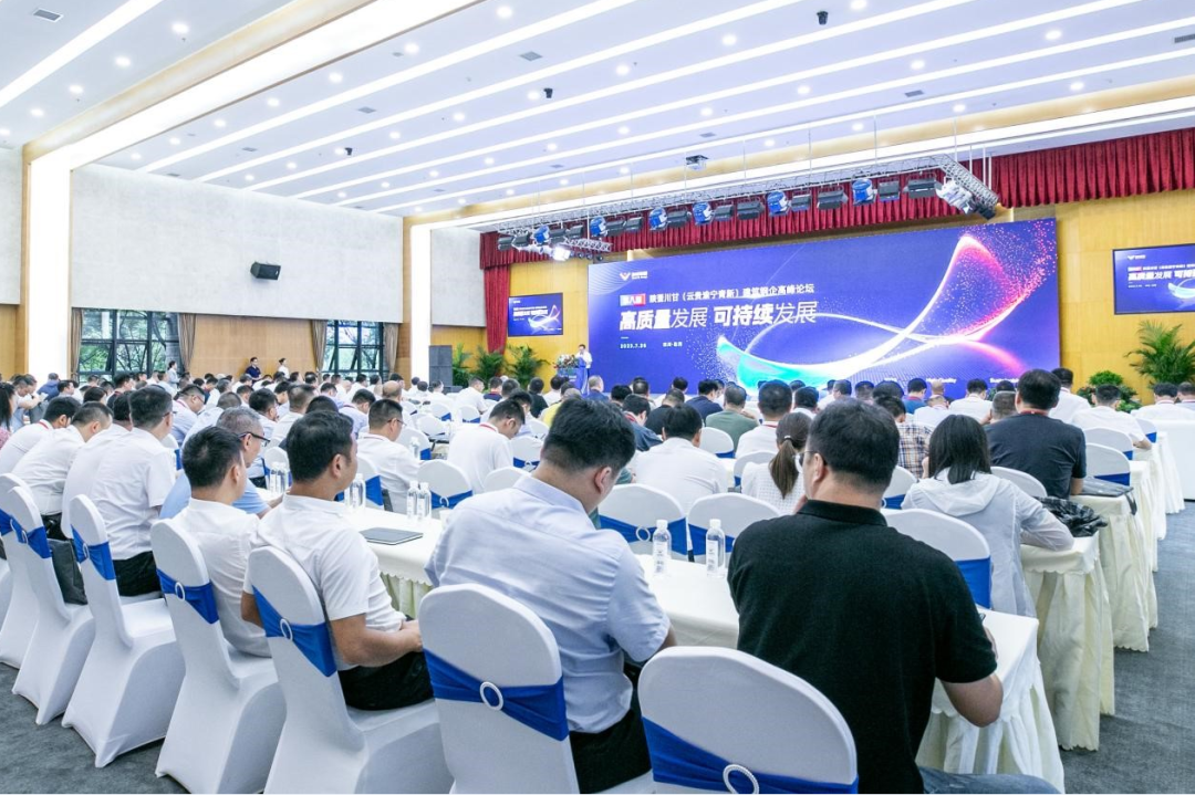 楊海峰出席第八屆陜晉川甘(云貴渝寧青新)建筑鋼企高峰論壇 楊海峰出席第八屆陜晉川甘(云貴渝寧青新)建筑鋼企高峰論壇