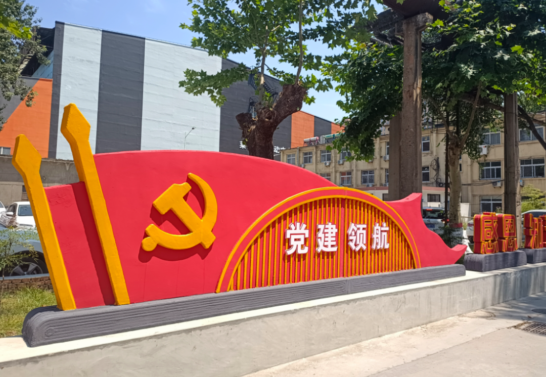 黨建領航促蝶變 工業舊址煥新顏 黨建領航促蝶變 工業舊址煥新顏