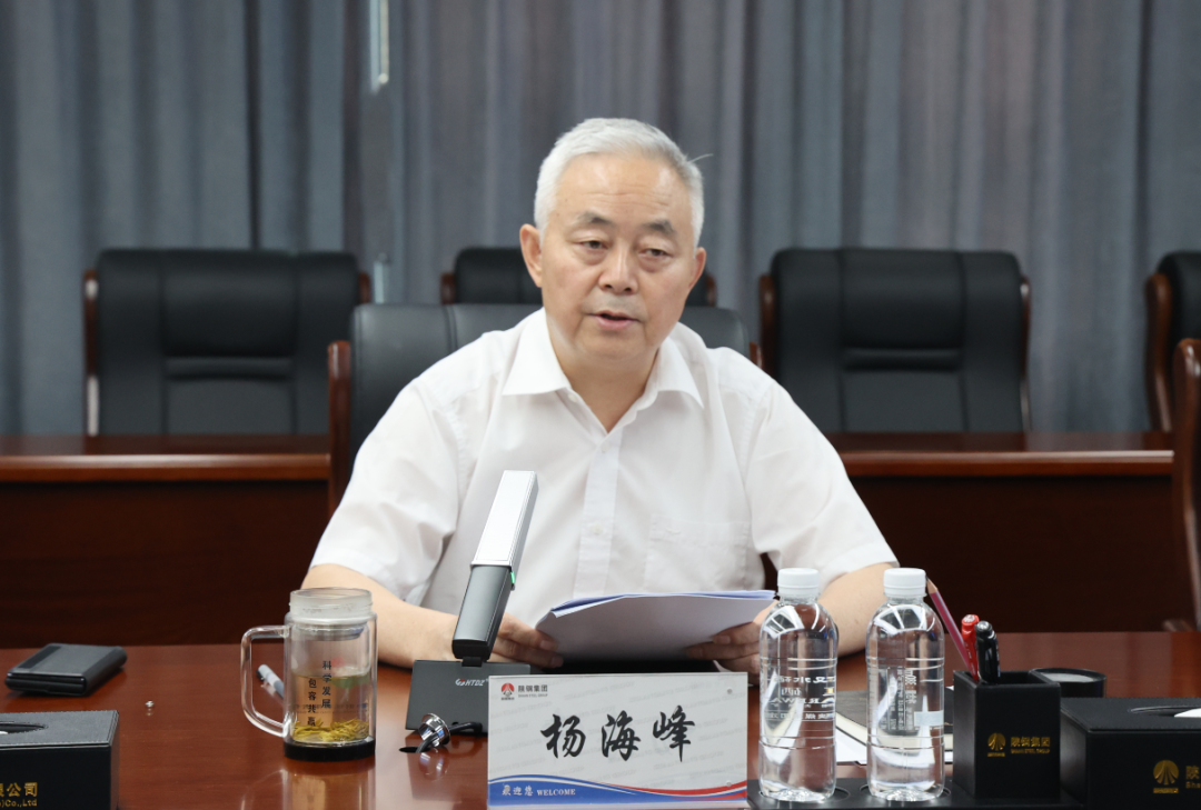 陜鋼集團召開2023年審計工作會 陜鋼集團召開2023年審計工作會