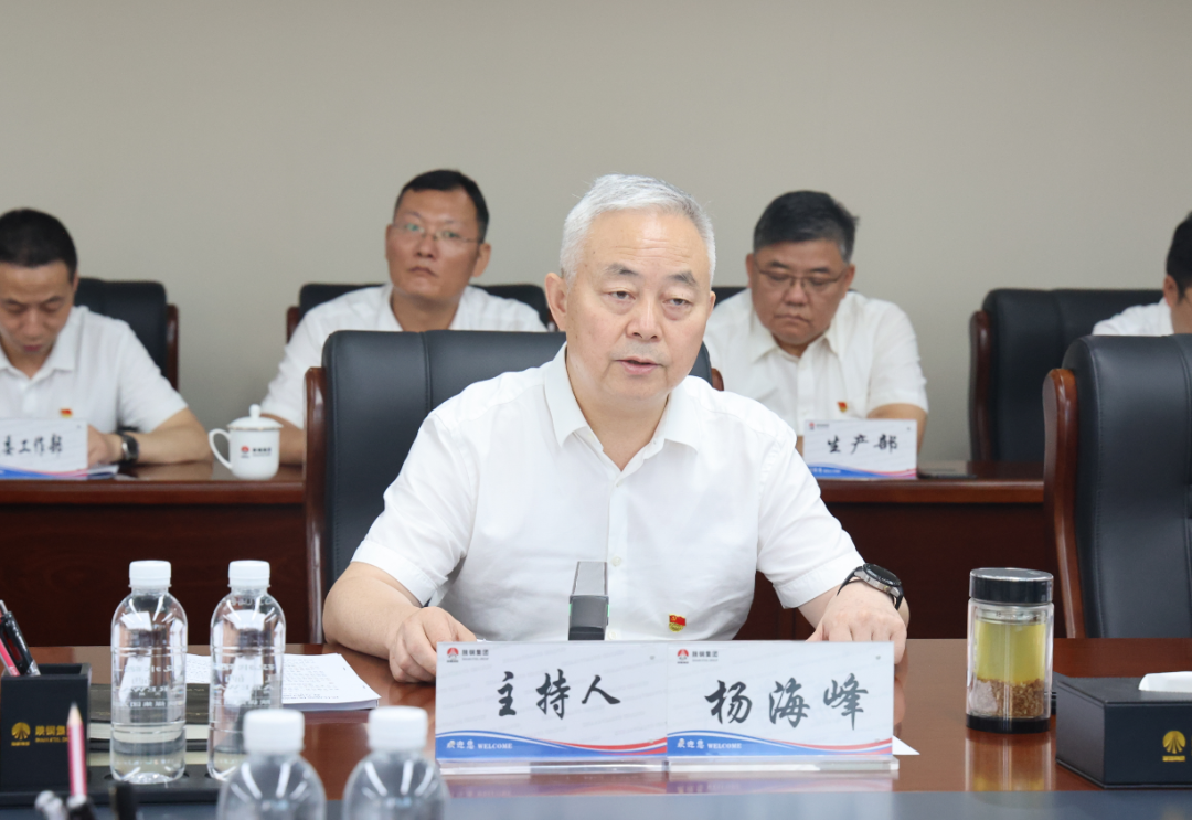 陜鋼集團(tuán)召開(kāi)主題教育調(diào)查研究成果交流會(huì) 陜鋼集團(tuán)召開(kāi)主題教育調(diào)查研究成果交流會(huì)