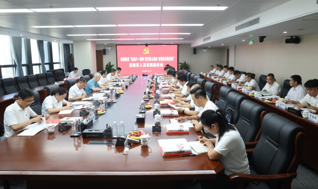 學習和傳承好人民軍隊的優良作風 鍥而不舍把陜鋼事業不斷推向前進——陜鋼集團召開復轉軍人及軍屬座談會 學習和傳承好人民軍隊的優良作風 鍥而不舍把陜鋼事業不斷推向前進——陜鋼集團召開復轉軍人及軍屬座談會