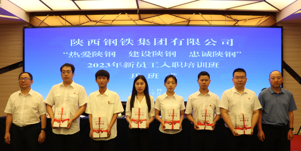 《新中國成立100周年時的陜鋼暢想》正式出版發行 《新中國成立100周年時的陜鋼暢想》正式出版發行