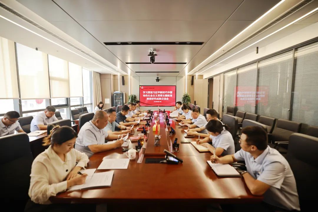 “干”字當頭,“實”字落地以主題教育成果推動企業高質量發展 “干”字當頭,“實”字落地以主題教育成果推動企業高質量發展