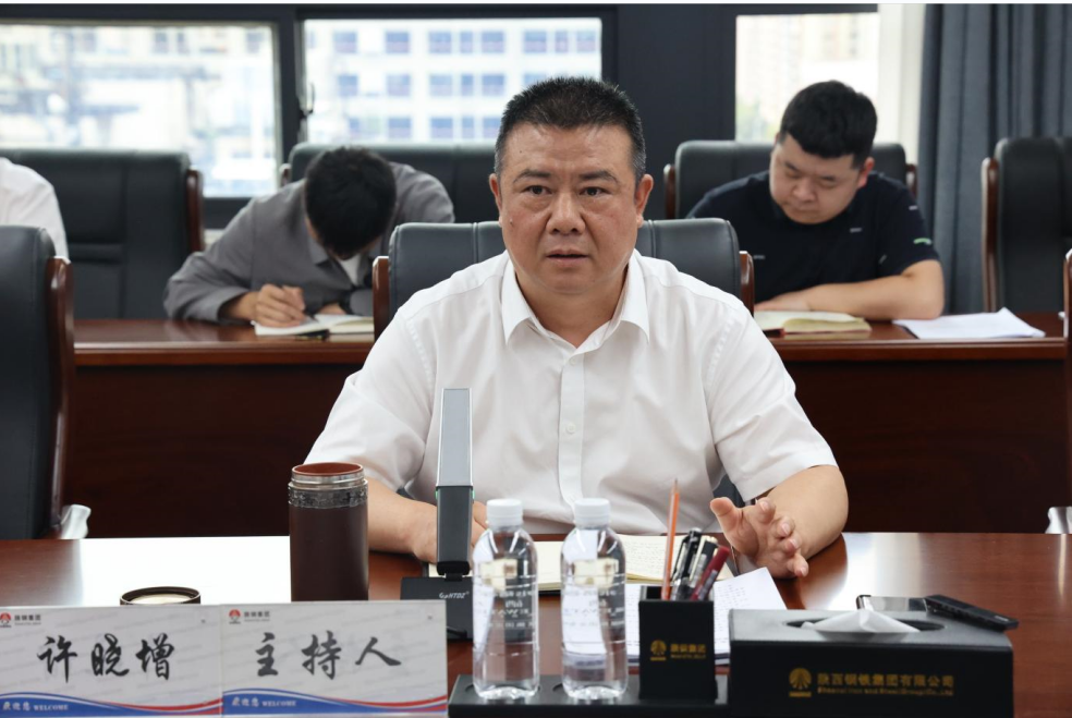 陜鋼集團召開2023年上半年競爭力藍皮書發(fā)布暨經(jīng)營效果提升專題會 陜鋼集團召開2023年上半年競爭力藍皮書發(fā)布暨經(jīng)營效果提升專題會