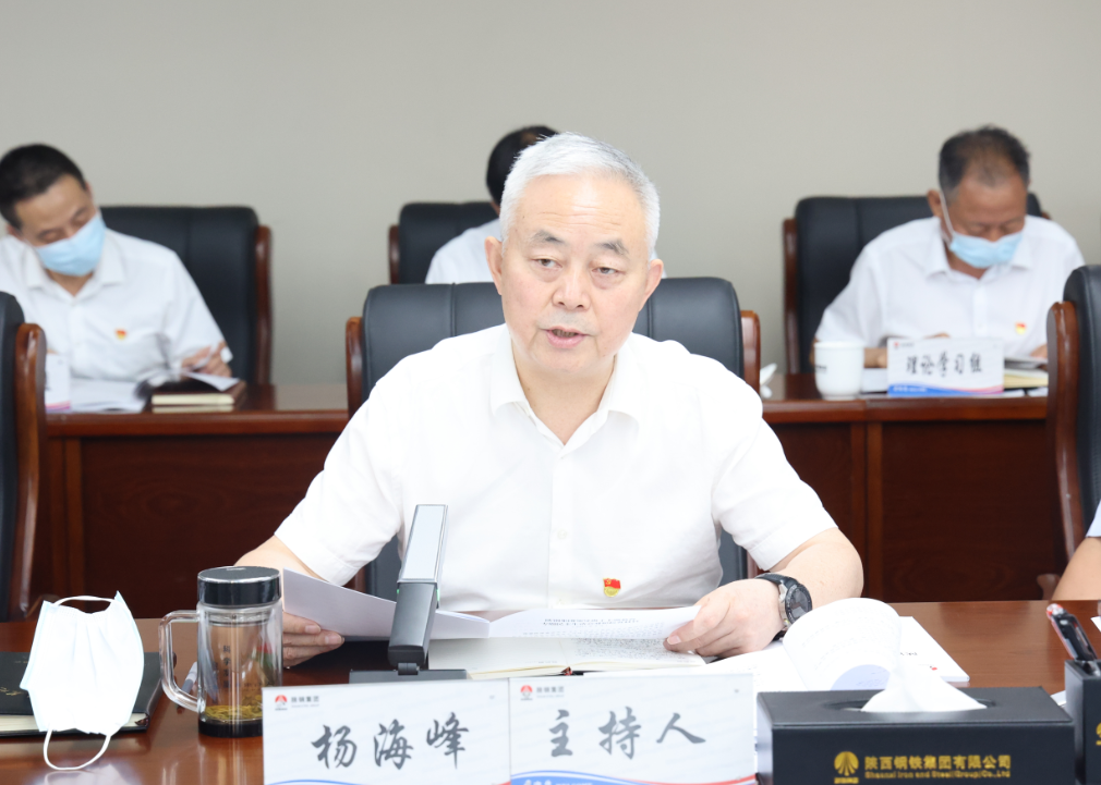 陜鋼集團黨委召開學習貫徹習近平新時代中國特色社會主義思想主題教育專題民主生活會 陜鋼集團黨委召開學習貫徹習近平新時代中國特色社會主義思想主題教育專題民主生活會