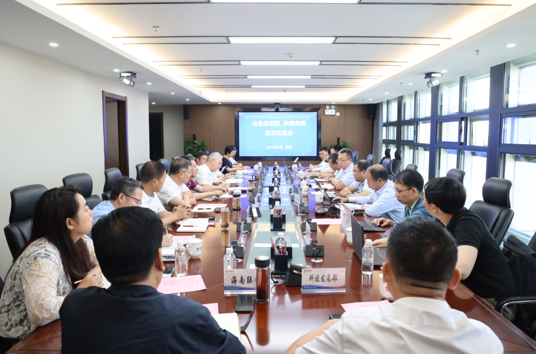 冶金工業規劃研究院范鐵軍一行來訪陜鋼集團 冶金工業規劃研究院范鐵軍一行來訪陜鋼集團