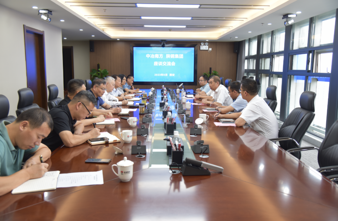 中冶南方公司劉一鳴一行到陜鋼集團(tuán)座談交流 中冶南方公司劉一鳴一行到陜鋼集團(tuán)座談交流