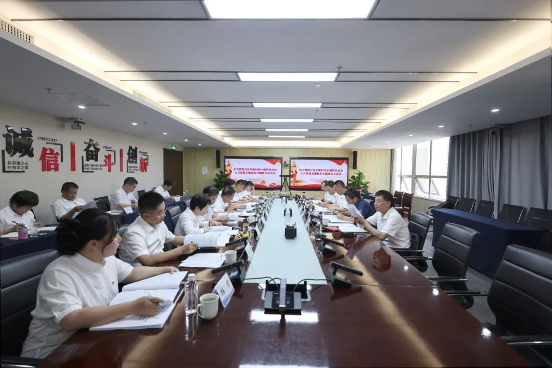 陜鋼集團經營黨工委召開學習貫徹習近平新時代中國特色社會主義思想主題教育專題民主生活會 陜鋼集團經營黨工委召開學習貫徹習近平新時代中國特色社會主義思想主題教育專題民主生活會