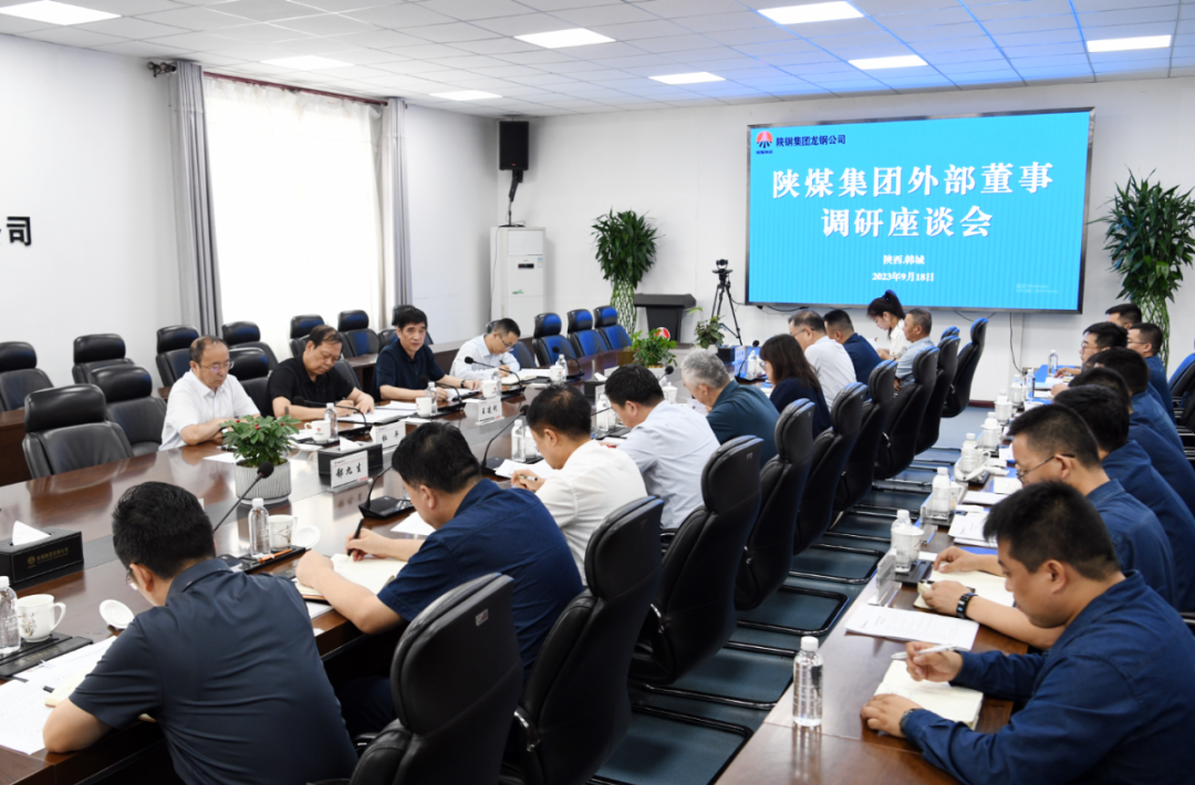 陜煤集團外部董事深入陜鋼集團龍鋼公司調研 陜煤集團外部董事深入陜鋼集團龍鋼公司調研