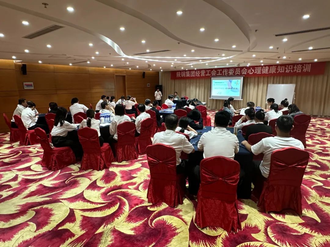從“心”出發(fā) 賦能前行——經(jīng)營工工委舉辦心理健康知識培訓(xùn) 從“心”出發(fā) 賦能前行——經(jīng)營工工委舉辦心理健康知識培訓(xùn)