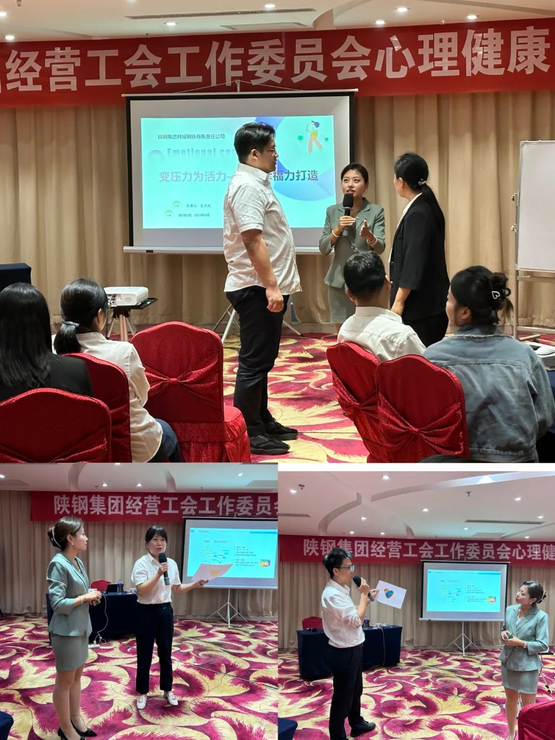 從“心”出發(fā) 賦能前行——經(jīng)營工工委舉辦心理健康知識培訓(xùn) 從“心”出發(fā) 賦能前行——經(jīng)營工工委舉辦心理健康知識培訓(xùn)