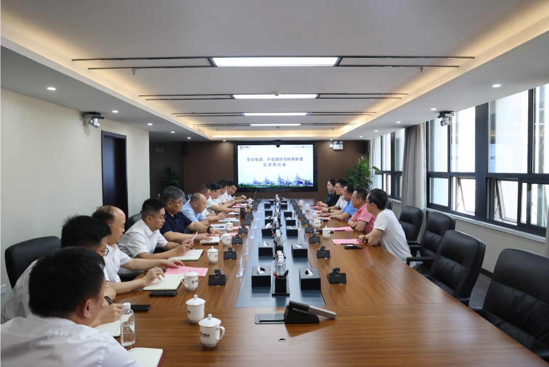 攀華集團(tuán)、千信國(guó)際來(lái)訪陜鋼集團(tuán)洽談合作 攀華集團(tuán)、千信國(guó)際來(lái)訪陜鋼集團(tuán)洽談合作