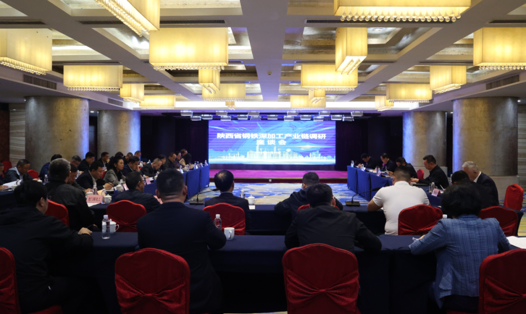楊冠軍:要堅持結構優化調整,立足我省現狀、前瞻布局未來——省鋼鐵深加工產業鏈調研座談會在陜鋼集團召開 楊冠軍:要堅持結構優化調整,立足我省現狀、前瞻布局未來——省鋼鐵深加工產業鏈調研座談會在陜鋼集團召開