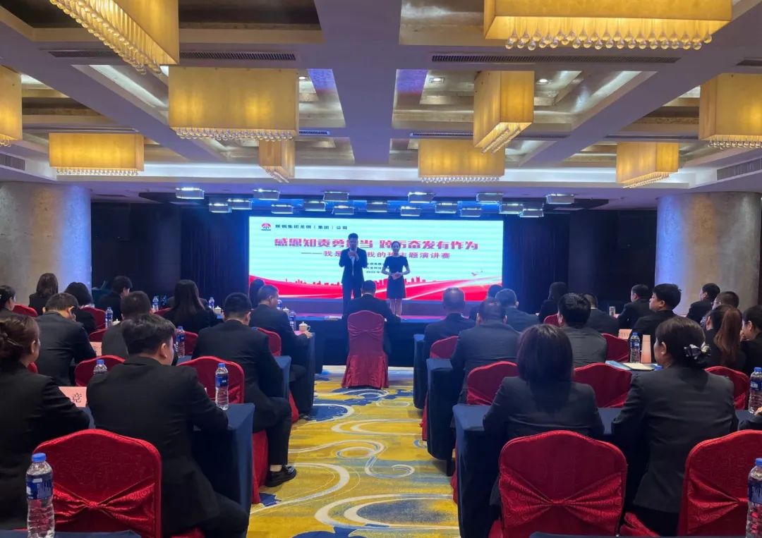 龍鋼集團公司舉辦“感恩知責勇擔當 踔厲奮發有作為——我是班長我的班”主題演講賽 龍鋼集團公司舉辦“感恩知責勇擔當 踔厲奮發有作為——我是班長我的班”主題演講賽