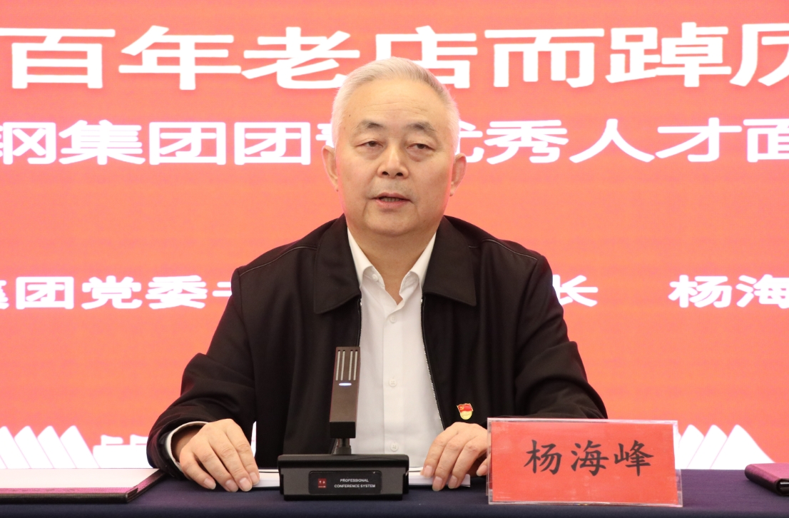 “強(qiáng)信念 提素質(zhì) 獻(xiàn)佳績(jī)” 陜鋼集團(tuán)第二屆團(tuán)青優(yōu)秀人才培訓(xùn)班第一期開班 “強(qiáng)信念 提素質(zhì) 獻(xiàn)佳績(jī)” 陜鋼集團(tuán)第二屆團(tuán)青優(yōu)秀人才培訓(xùn)班第一期開班