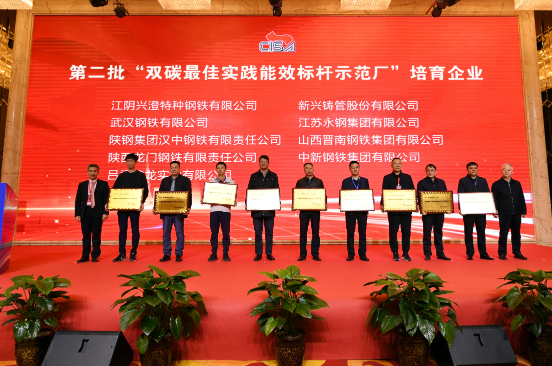 龍鋼公司入選“雙碳最佳實踐能效標桿示范廠”培育企業 龍鋼公司入選“雙碳最佳實踐能效標桿示范廠”培育企業