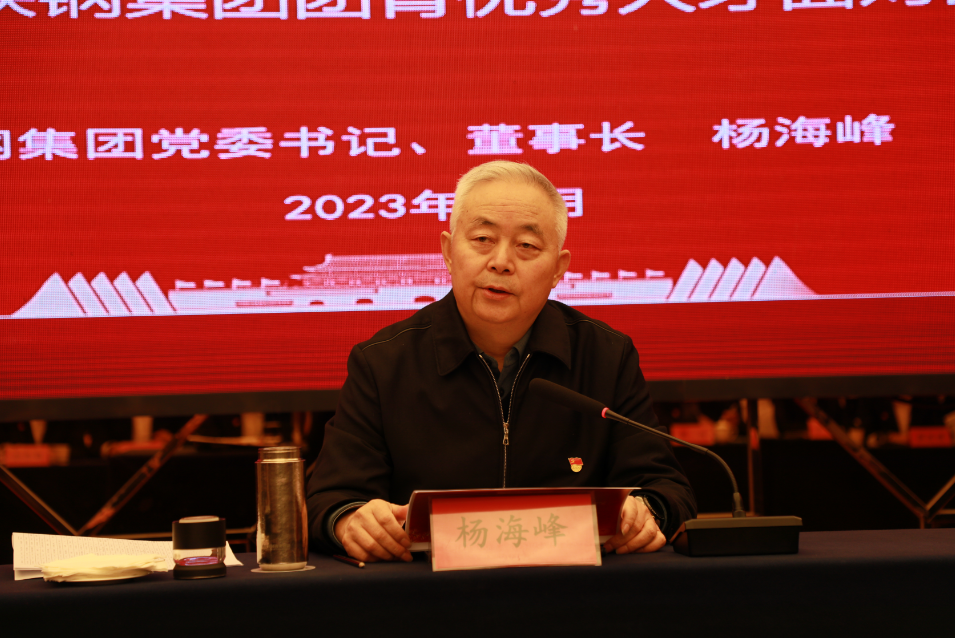 陜鋼集團(tuán)“強(qiáng)信念 提素質(zhì) 獻(xiàn)佳績”第二屆團(tuán)青優(yōu)秀人才培訓(xùn)班第二期開班 陜鋼集團(tuán)“強(qiáng)信念 提素質(zhì) 獻(xiàn)佳績”第二屆團(tuán)青優(yōu)秀人才培訓(xùn)班第二期開班