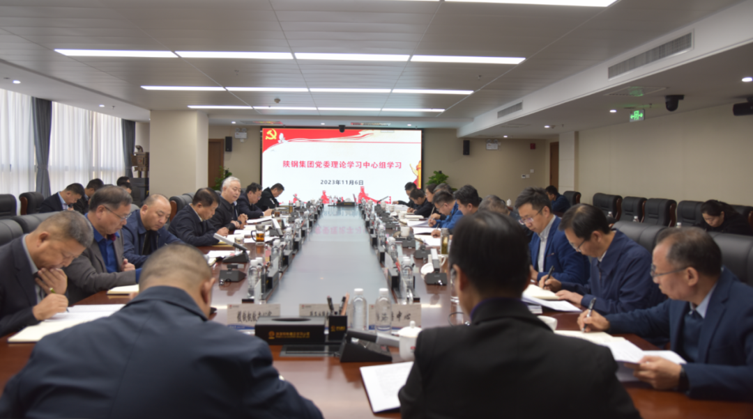 陜鋼集團召開黨委理論學習中心組學習會 陜鋼集團召開黨委理論學習中心組學習會