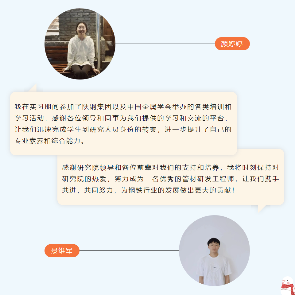 大雪之際,他們正砥礪深耕ing 大雪之際,他們正砥礪深耕ing