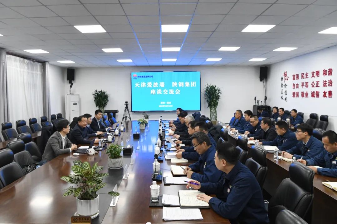 天津愛(ài)波瑞集團(tuán)副總裁許立紅一行來(lái)陜鋼集團(tuán)交流座談 天津愛(ài)波瑞集團(tuán)副總裁許立紅一行來(lái)陜鋼集團(tuán)交流座談