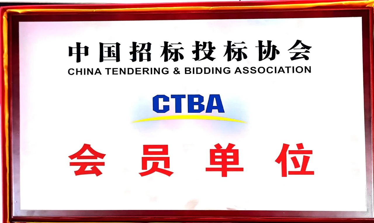 向“專業化、精細化、規范化”招標服務中心不斷邁進 向“專業化、精細化、規范化”招標服務中心不斷邁進