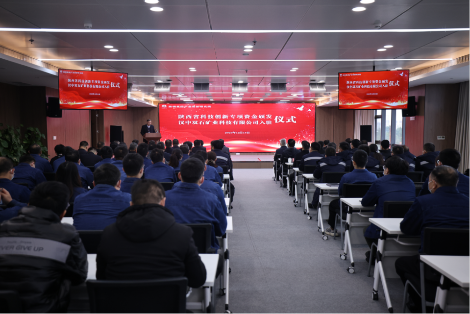 祝賀“陜鋼集團關(guān)鍵技術(shù)攻關(guān)項目”榮獲陜西省科技創(chuàng)新專項資金支持暨漢中雙石礦業(yè)科技有限公司入駐創(chuàng)新研究院研發(fā)大樓 祝賀“陜鋼集團關(guān)鍵技術(shù)攻關(guān)項目”榮獲陜西省科技創(chuàng)新專項資金支持暨漢中雙石礦業(yè)科技有限公司入駐創(chuàng)新研究院研發(fā)大樓