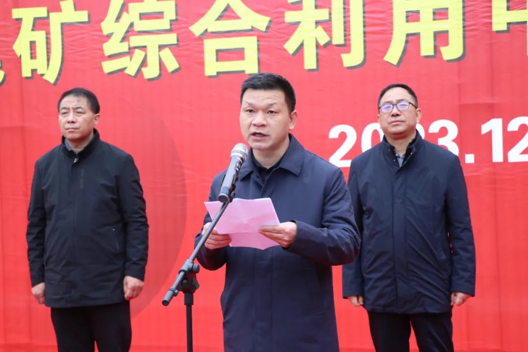 大西溝礦業公司尾礦綜合利用中試基地項目開工 大西溝礦業公司尾礦綜合利用中試基地項目開工