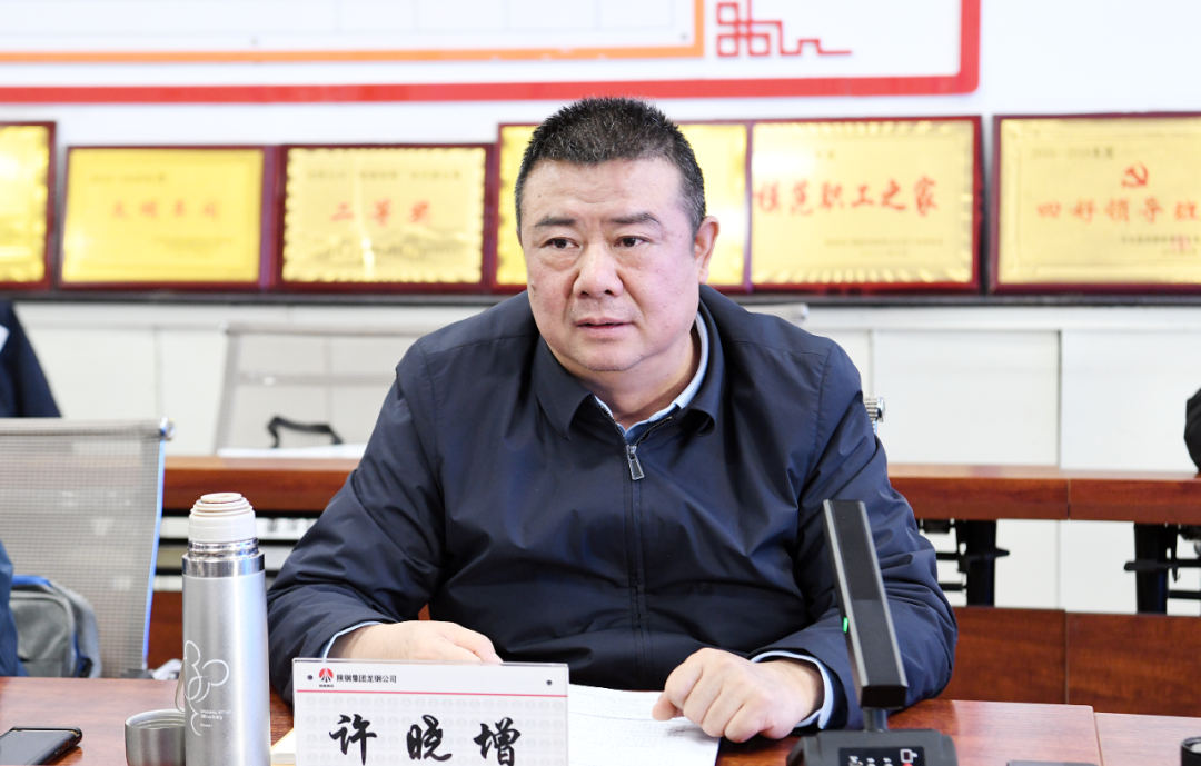 許曉增調研龍鋼公司鐵前降本增效工作 許曉增調研龍鋼公司鐵前降本增效工作