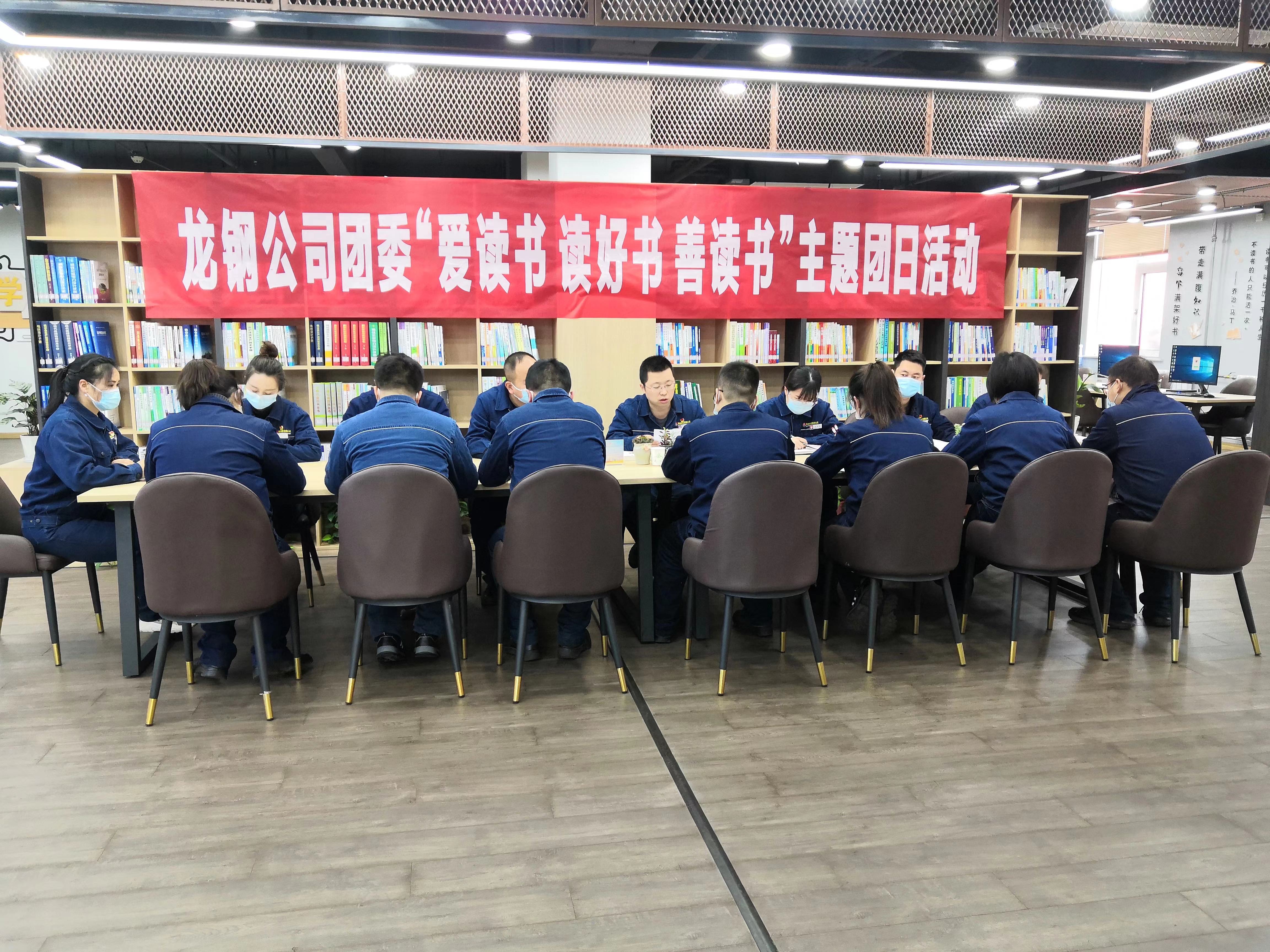 請閱卷!龍鋼公司團委2023年工作答卷 請閱卷!龍鋼公司團委2023年工作答卷