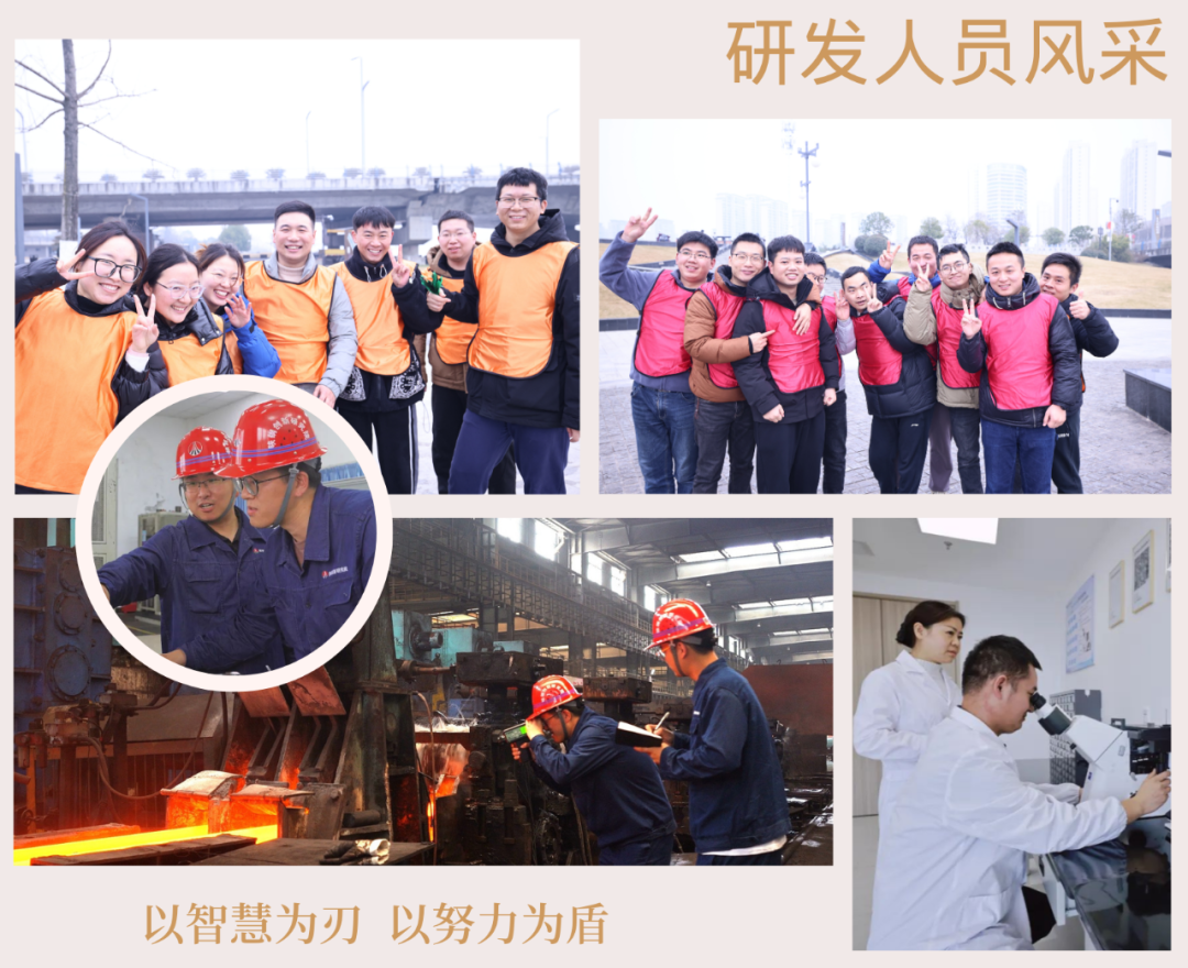 善做善成 書寫華章的研發團隊 善做善成 書寫華章的研發團隊