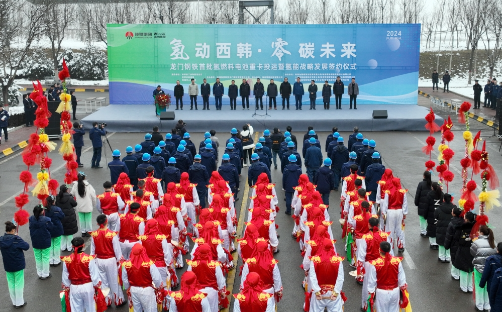 “氫動西韓 零碳未來”龍門鋼鐵首批氫燃料電池重卡投運(yùn)暨氫能戰(zhàn)略發(fā)展簽約儀式在陜鋼集團(tuán)龍鋼公司舉行 “氫動西韓 零碳未來”龍門鋼鐵首批氫燃料電池重卡投運(yùn)暨氫能戰(zhàn)略發(fā)展簽約儀式在陜鋼集團(tuán)龍鋼公司舉行