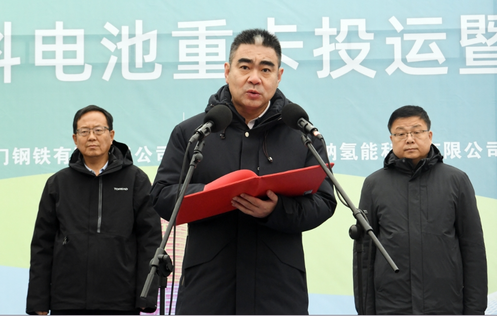 “氫動西韓 零碳未來”龍門鋼鐵首批氫燃料電池重卡投運(yùn)暨氫能戰(zhàn)略發(fā)展簽約儀式在陜鋼集團(tuán)龍鋼公司舉行 “氫動西韓 零碳未來”龍門鋼鐵首批氫燃料電池重卡投運(yùn)暨氫能戰(zhàn)略發(fā)展簽約儀式在陜鋼集團(tuán)龍鋼公司舉行