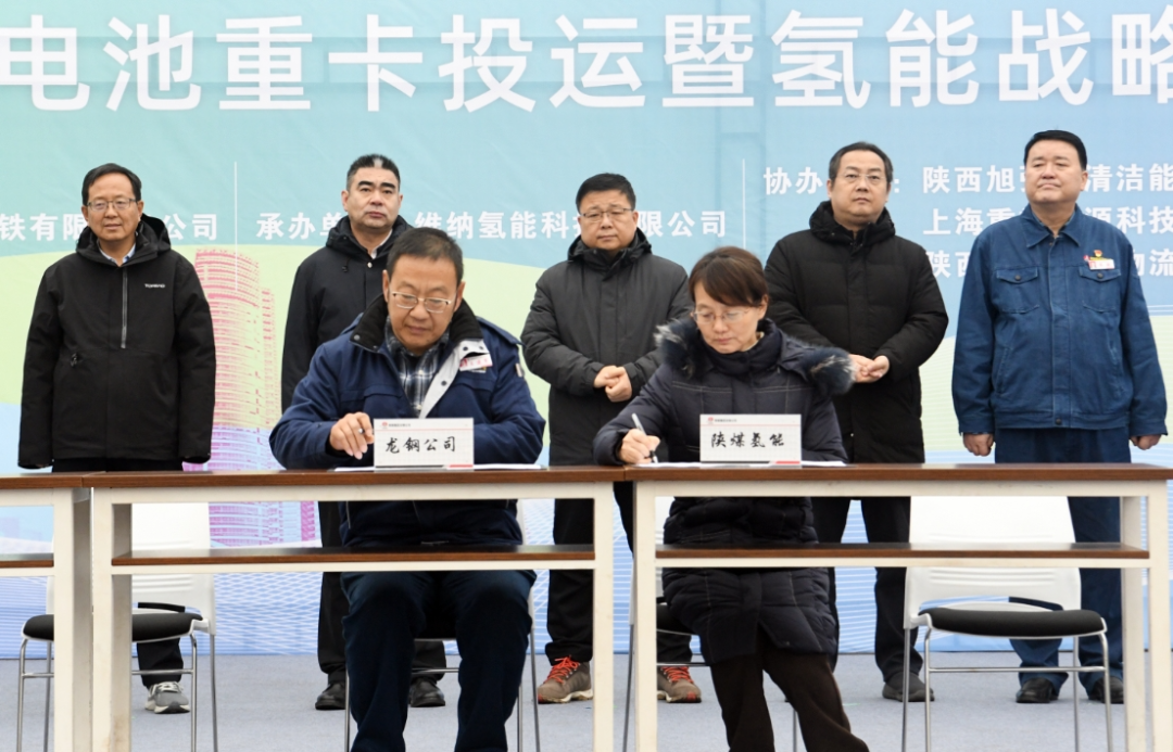 “氫動西韓 零碳未來”龍門鋼鐵首批氫燃料電池重卡投運(yùn)暨氫能戰(zhàn)略發(fā)展簽約儀式在陜鋼集團(tuán)龍鋼公司舉行 “氫動西韓 零碳未來”龍門鋼鐵首批氫燃料電池重卡投運(yùn)暨氫能戰(zhàn)略發(fā)展簽約儀式在陜鋼集團(tuán)龍鋼公司舉行