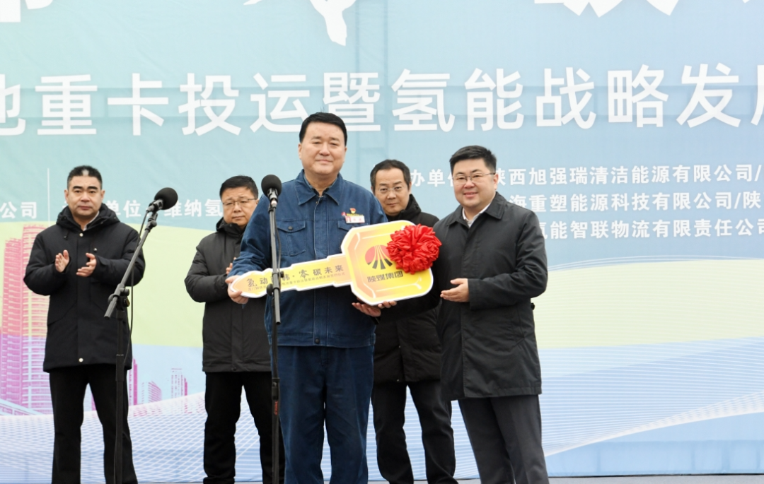 “氫動西韓 零碳未來”龍門鋼鐵首批氫燃料電池重卡投運(yùn)暨氫能戰(zhàn)略發(fā)展簽約儀式在陜鋼集團(tuán)龍鋼公司舉行 “氫動西韓 零碳未來”龍門鋼鐵首批氫燃料電池重卡投運(yùn)暨氫能戰(zhàn)略發(fā)展簽約儀式在陜鋼集團(tuán)龍鋼公司舉行