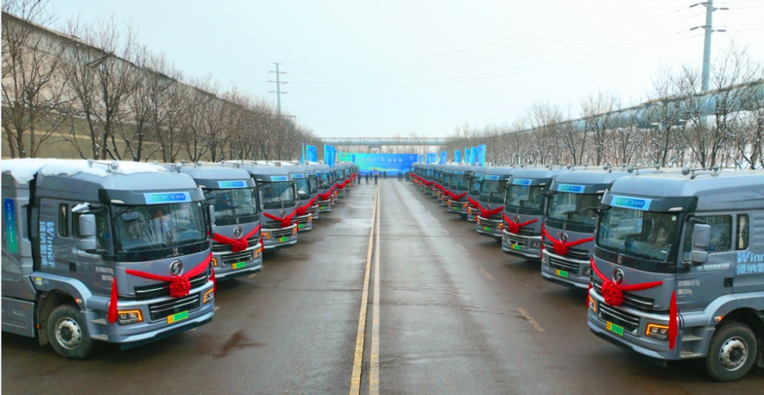 “氫動西韓 零碳未來”龍門鋼鐵首批氫燃料電池重卡投運(yùn)暨氫能戰(zhàn)略發(fā)展簽約儀式在陜鋼集團(tuán)龍鋼公司舉行 “氫動西韓 零碳未來”龍門鋼鐵首批氫燃料電池重卡投運(yùn)暨氫能戰(zhàn)略發(fā)展簽約儀式在陜鋼集團(tuán)龍鋼公司舉行