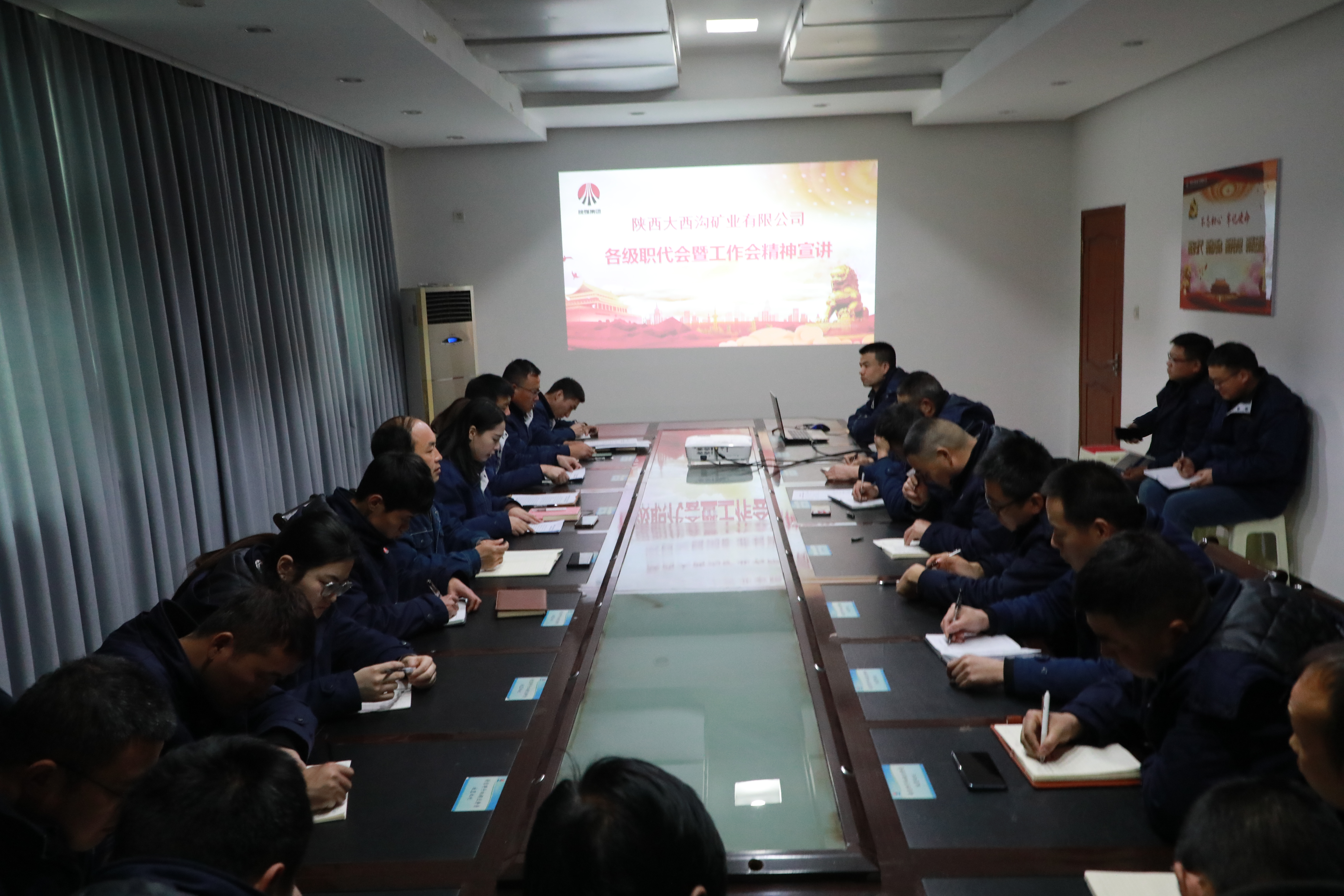 大西溝礦業公司組織各級職代會與工作會精神主題宣講活動 大西溝礦業公司組織各級職代會與工作會精神主題宣講活動