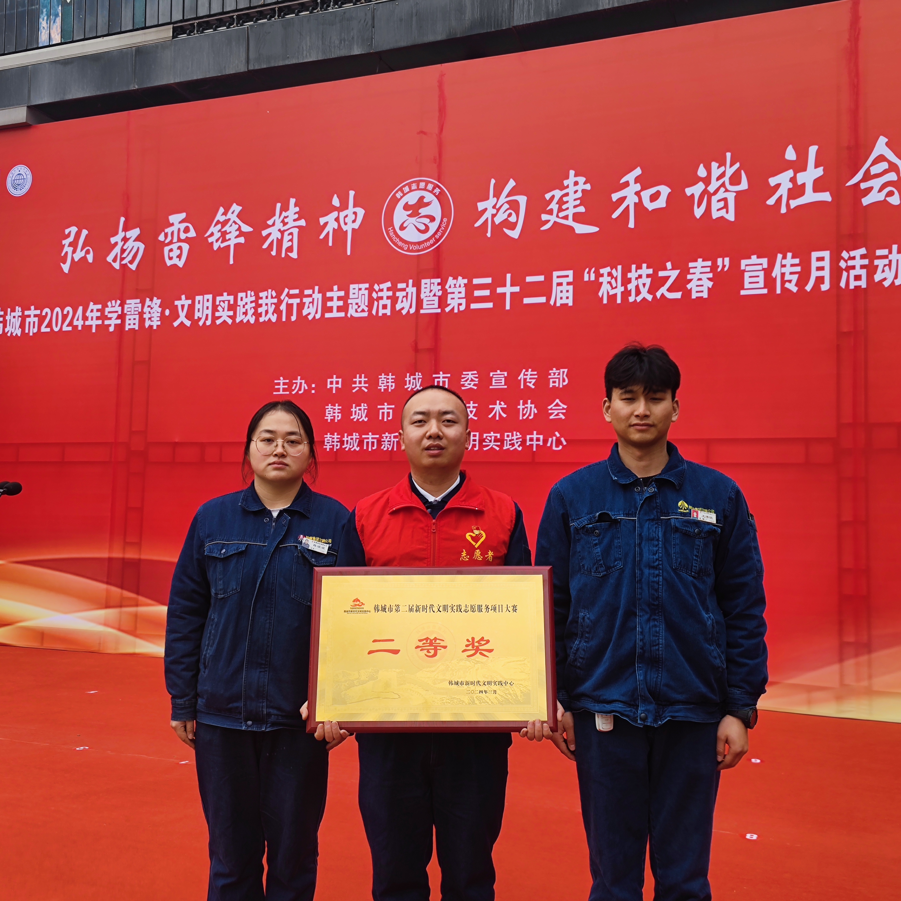 龍鋼公司軋鋼廠志愿者服務隊榮獲韓城市第二屆新時代文明實踐志愿服務項目大賽二等獎 龍鋼公司軋鋼廠志愿者服務隊榮獲韓城市第二屆新時代文明實踐志愿服務項目大賽二等獎