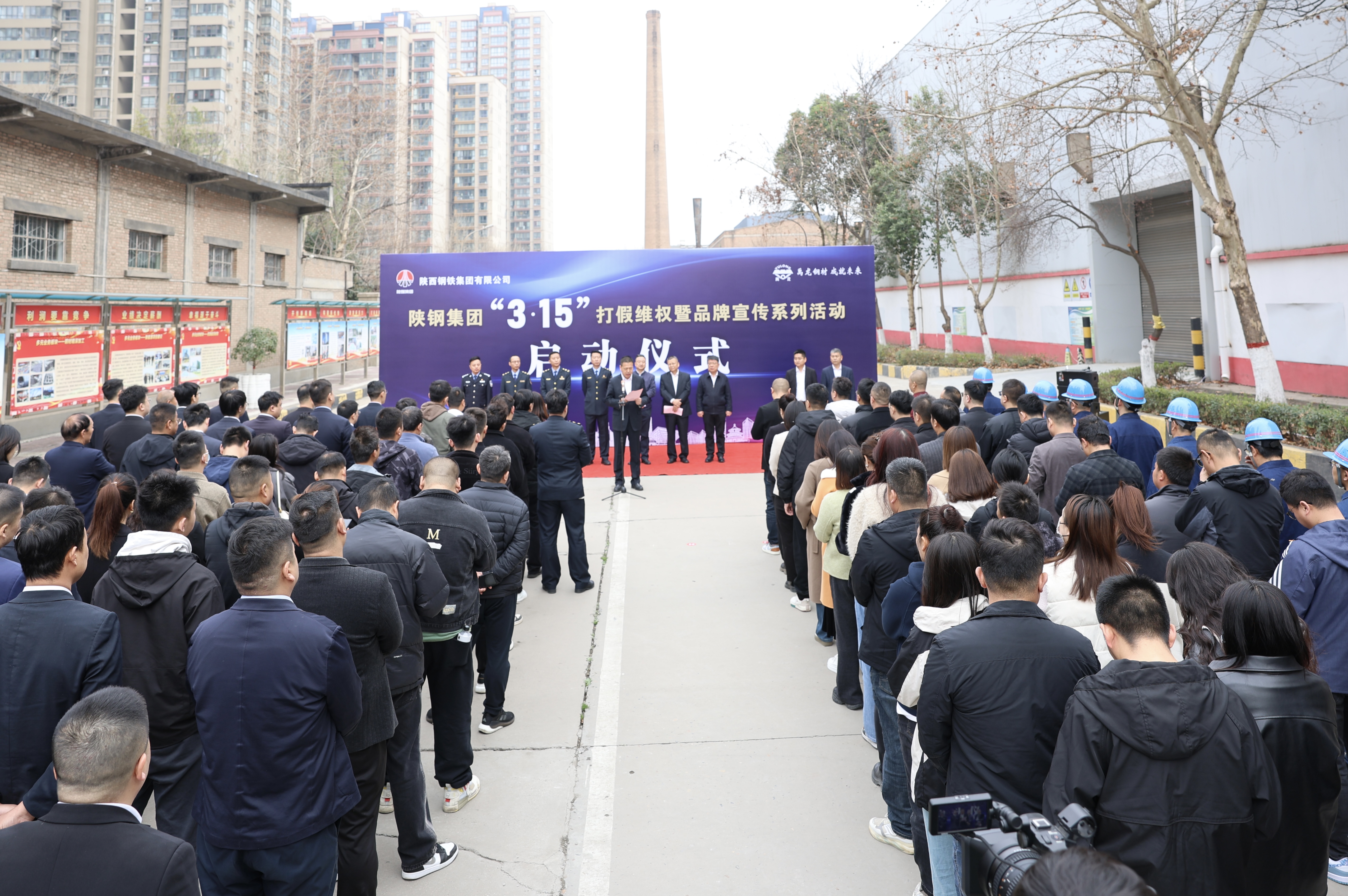 拒絕假冒偽劣產(chǎn)品,陜鋼與您攜手同行——陜鋼集團“3.15”打假維權(quán)暨品牌宣傳活動正式啟動 拒絕假冒偽劣產(chǎn)品,陜鋼與您攜手同行——陜鋼集團“3.15”打假維權(quán)暨品牌宣傳活動正式啟動