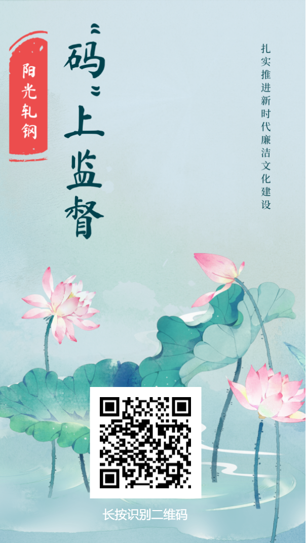 “碼”上監督 讓基層監督觸手可及 “碼”上監督 讓基層監督觸手可及