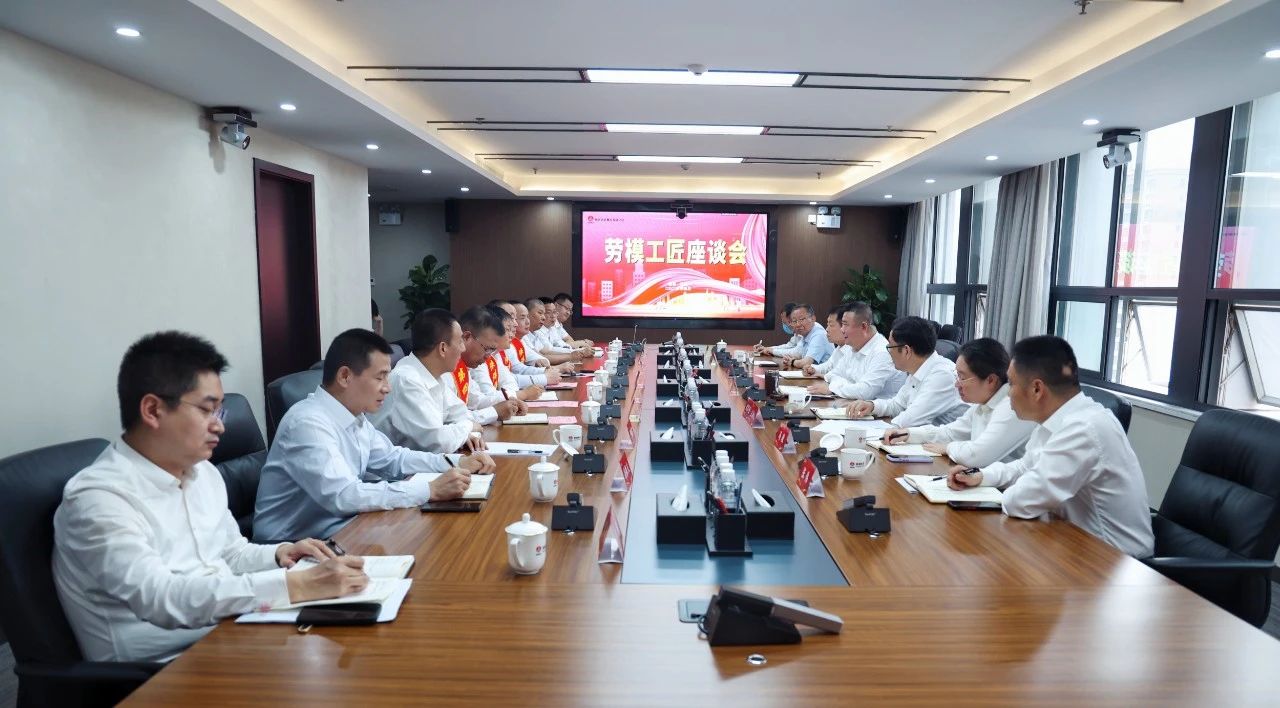 致敬勞模先進 凝聚榜樣力量——陜鋼集團召開勞模工匠座談會 致敬勞模先進 凝聚榜樣力量——陜鋼集團召開勞模工匠座談會