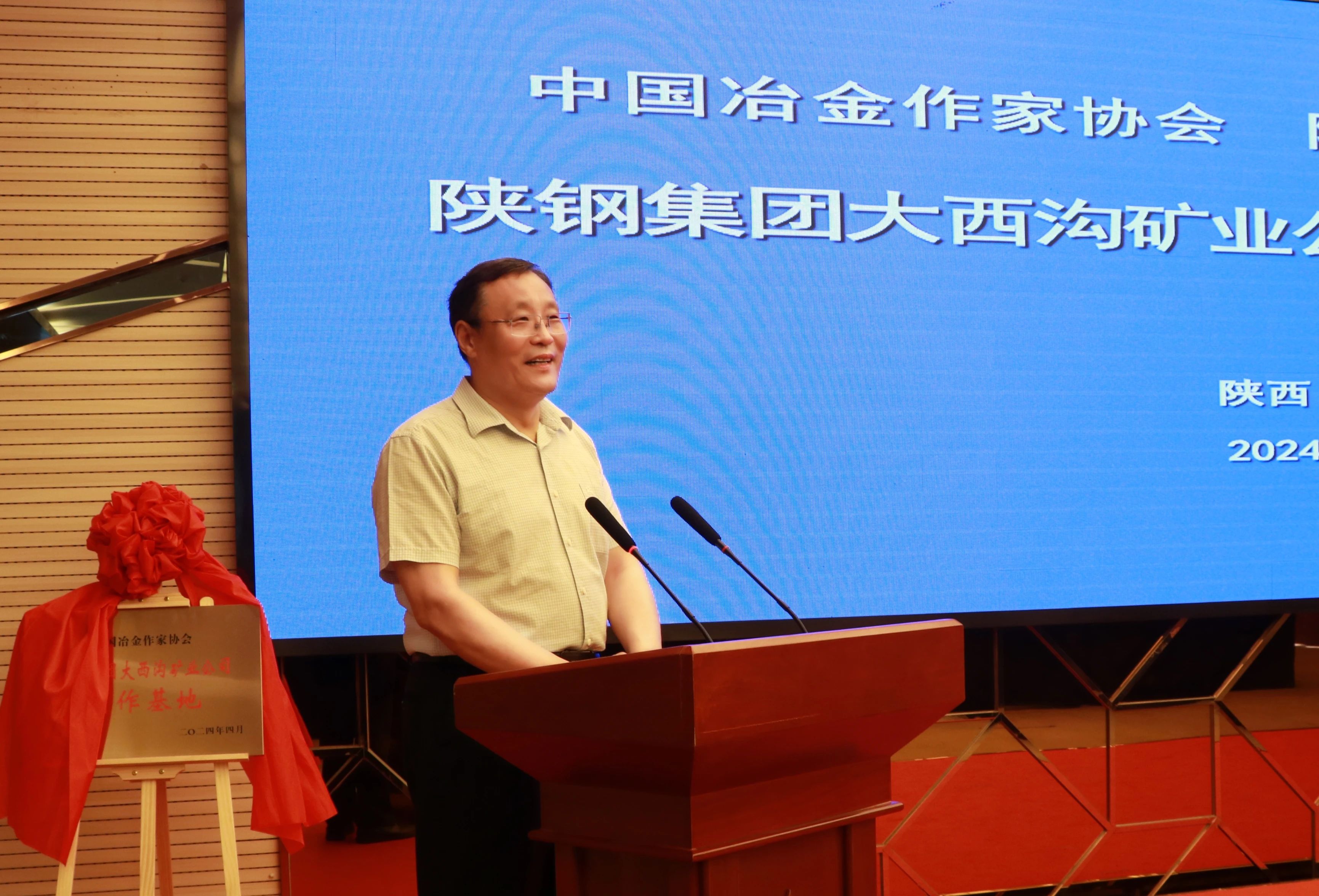 中國冶金作家協會 陜西省能源化工作家協會授予陜鋼集團大西溝礦業公司創作基地揭牌儀式隆重舉行 中國冶金作家協會 陜西省能源化工作家協會授予陜鋼集團大西溝礦業公司創作基地揭牌儀式隆重舉行