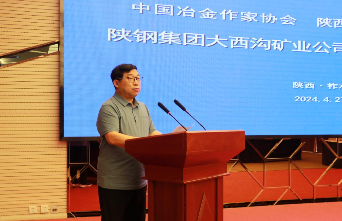 中國冶金作家協會 陜西省能源化工作家協會授予陜鋼集團大西溝礦業公司創作基地揭牌儀式隆重舉行 中國冶金作家協會 陜西省能源化工作家協會授予陜鋼集團大西溝礦業公司創作基地揭牌儀式隆重舉行
