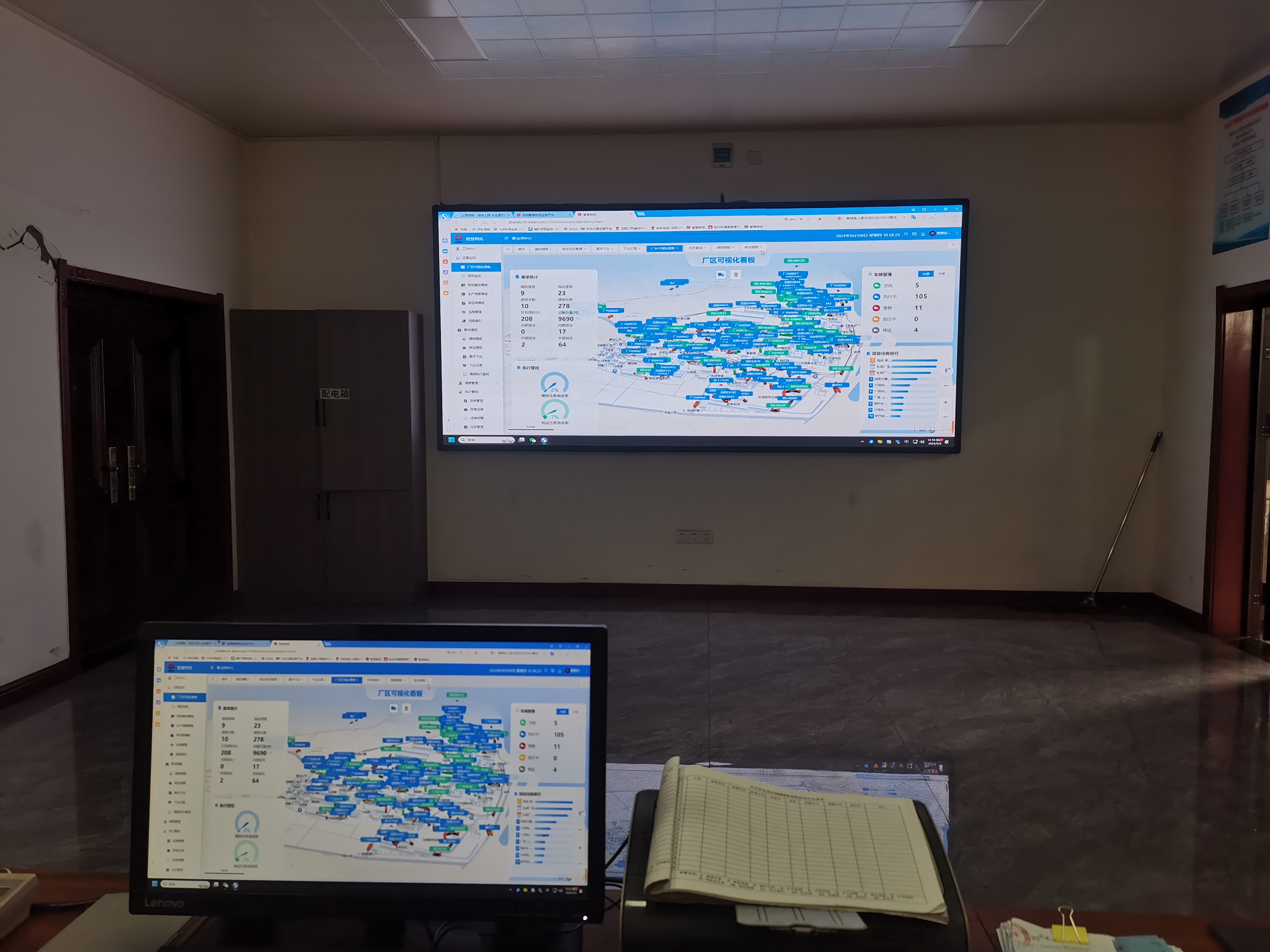 龍鋼公司數智化賦能新質生產力 龍鋼公司數智化賦能新質生產力