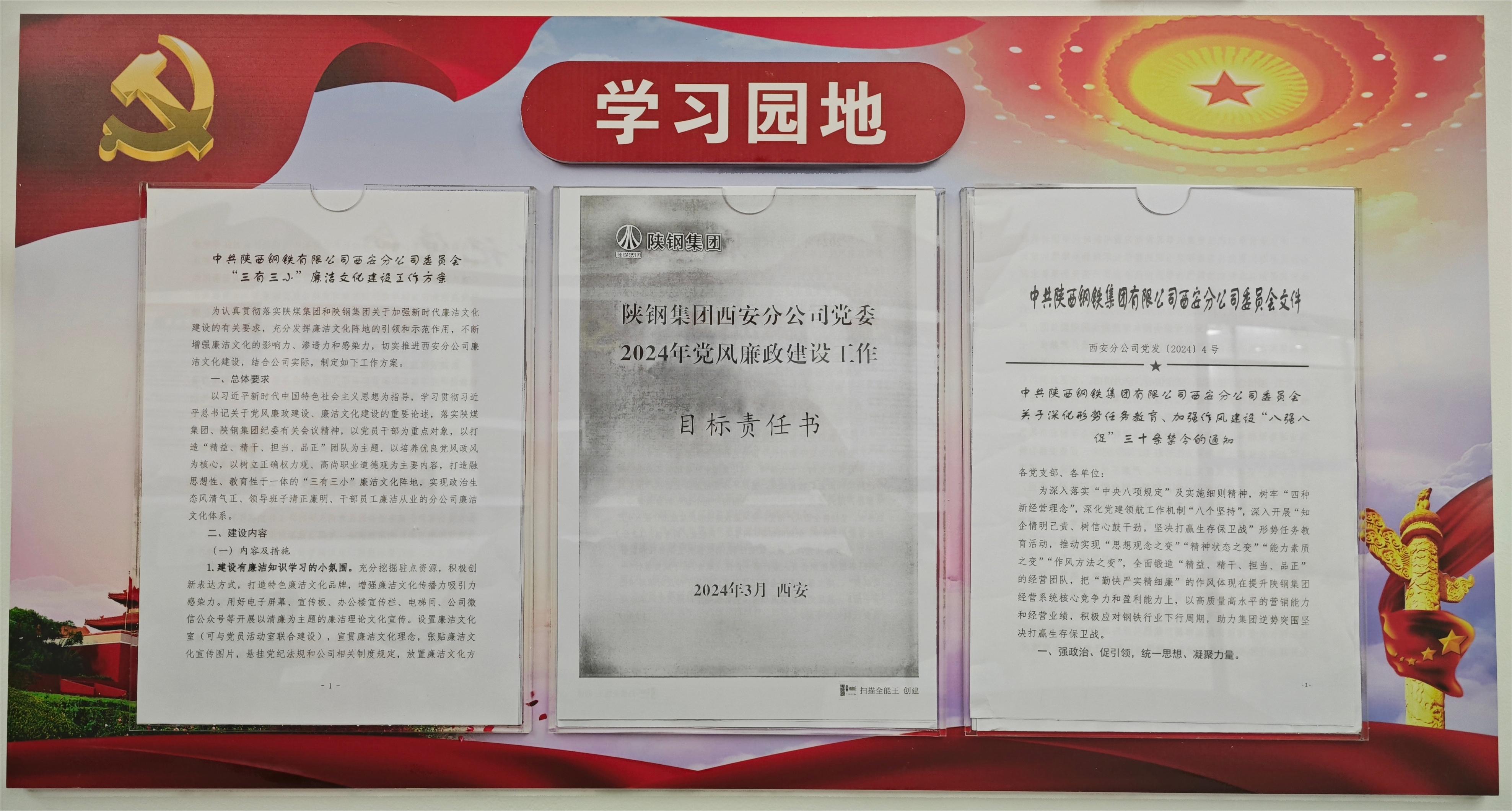 深耕“三有三小”廉潔文化 打造“精益、精干、擔當、品正”團隊 深耕“三有三小”廉潔文化 打造“精益、精干、擔當、品正”團隊