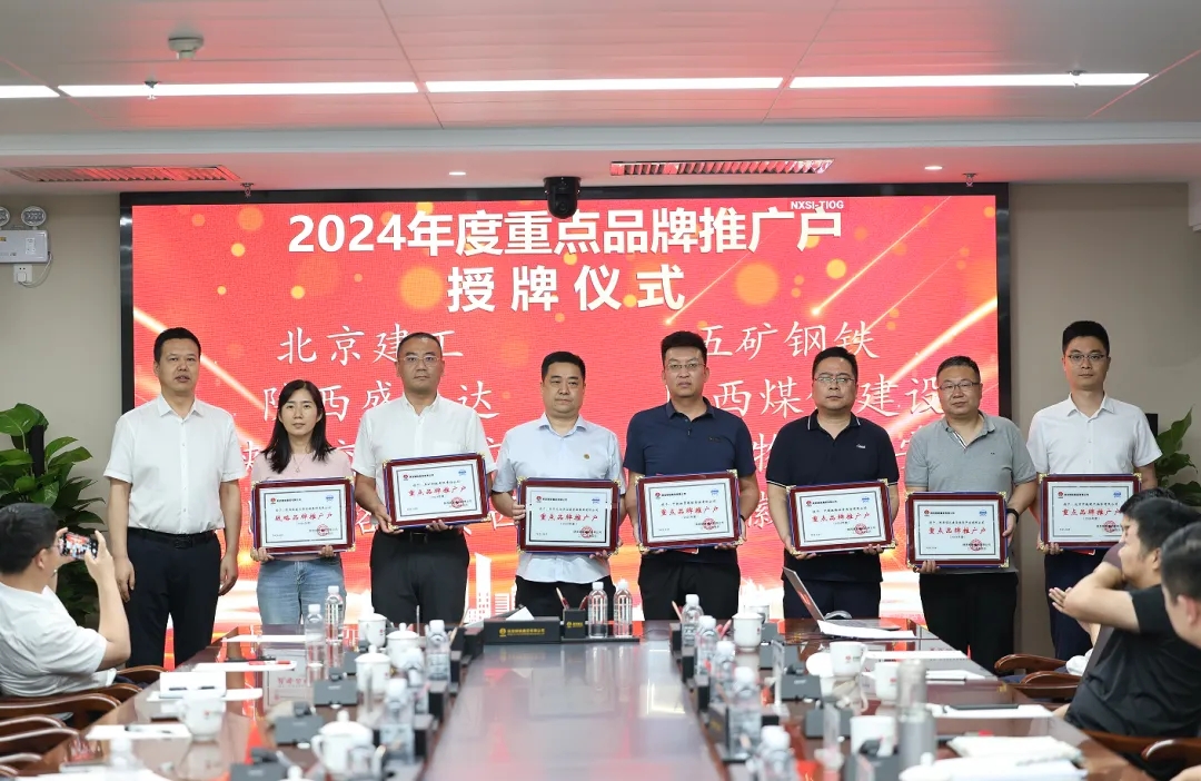 陜鋼集團(tuán)西安分公司召開省內(nèi)品牌推廣戶座談會(huì)暨禹龍品牌推介宣傳活動(dòng) 陜鋼集團(tuán)西安分公司召開省內(nèi)品牌推廣戶座談會(huì)暨禹龍品牌推介宣傳活動(dòng)