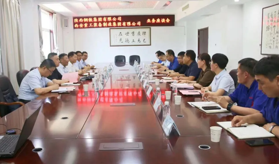 柯尊海、郗九生一行赴西安重裝集團(tuán)走訪交流 柯尊海、郗九生一行赴西安重裝集團(tuán)走訪交流