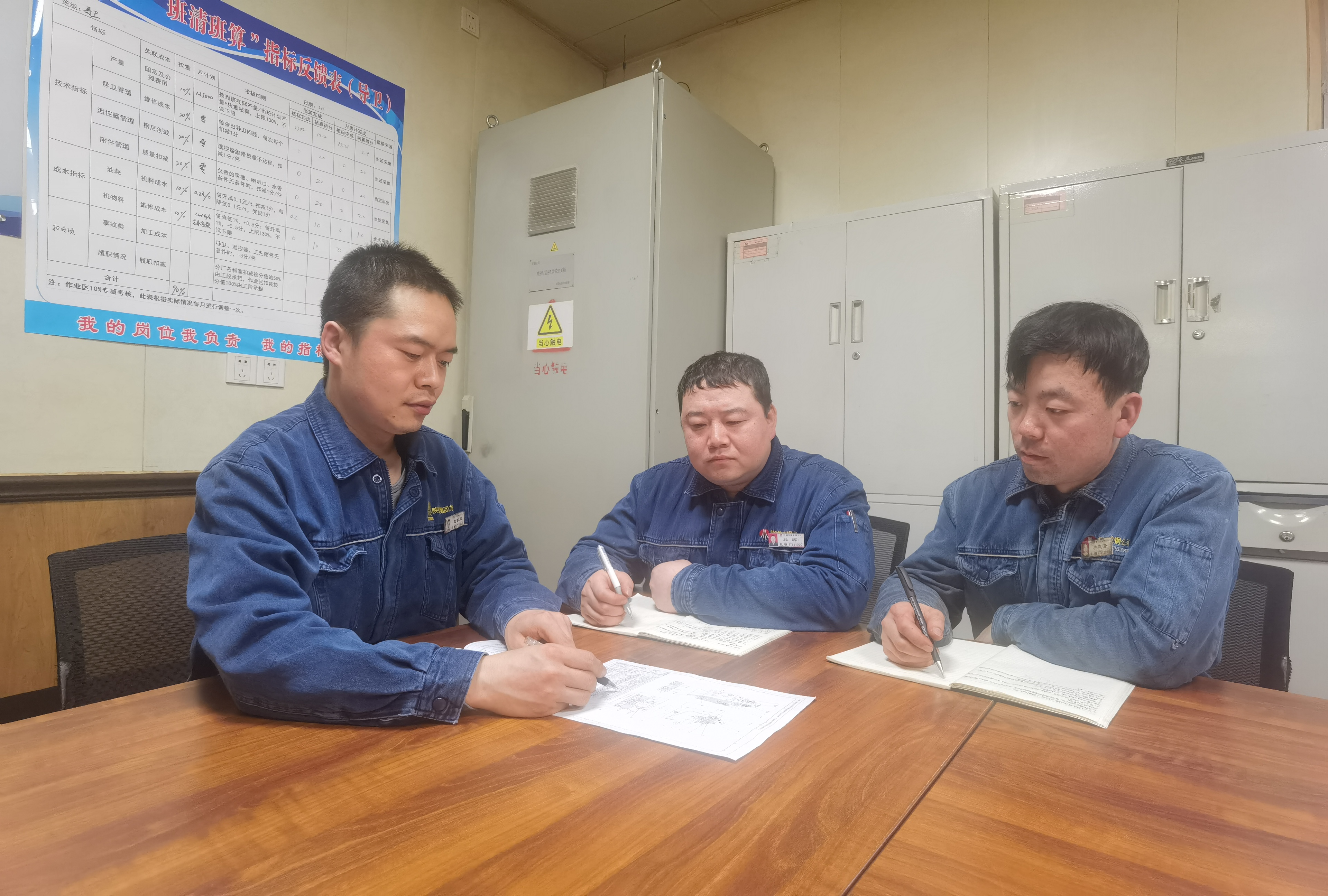 妙招迭出 讓班組管理更有“料” 妙招迭出 讓班組管理更有“料”