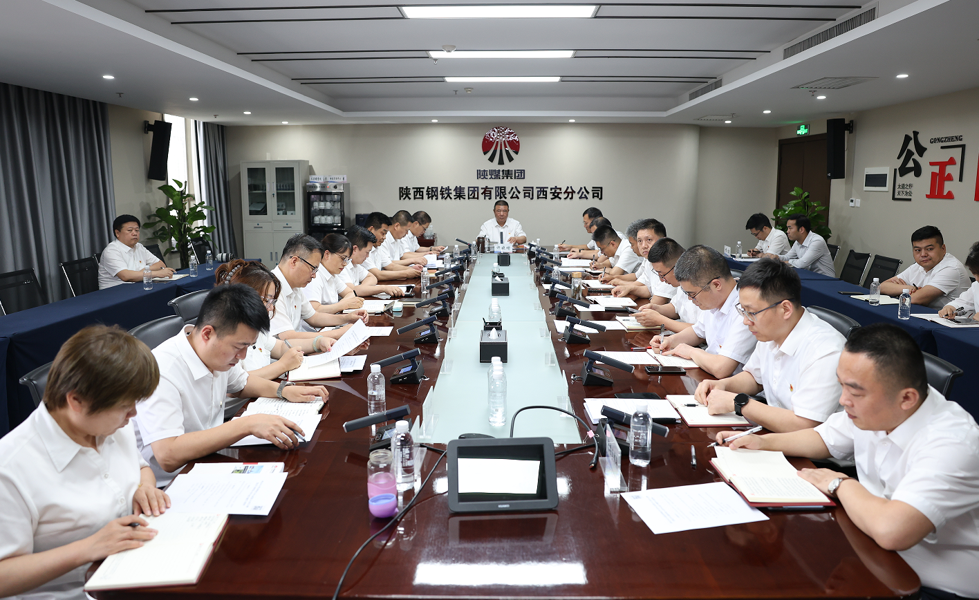 許曉增旁聽督導西安分公司黨委理論學習中心組學習 許曉增旁聽督導西安分公司黨委理論學習中心組學習