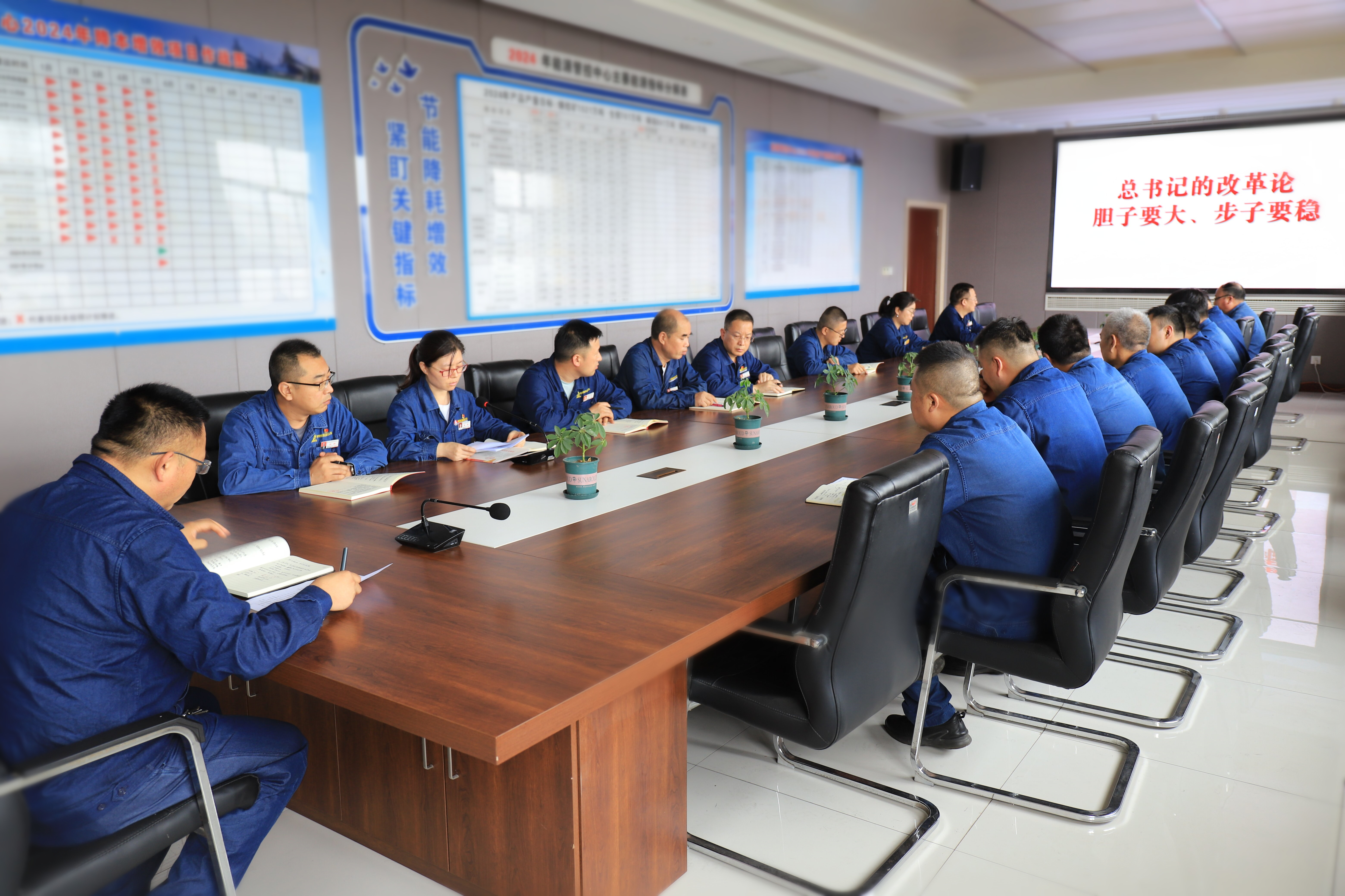 錨定硬仗目標 合力攻堅節能降耗 錨定硬仗目標 合力攻堅節能降耗