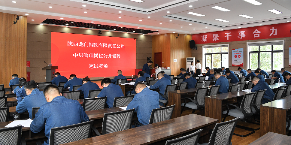 勇擔使命推改革 挺膺擔當展作為 ——龍鋼公司深化改革取得階段性成效 勇擔使命推改革 挺膺擔當展作為 ——龍鋼公司深化改革取得階段性成效